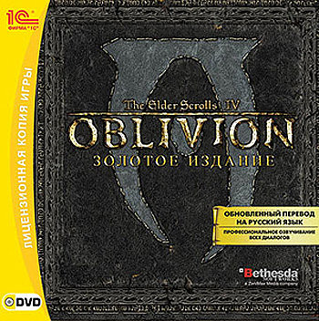 The Elder Scrolls IV: Oblivion.  