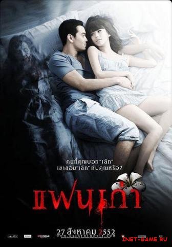   / My Ex (2009) DVDRip/1400Mb