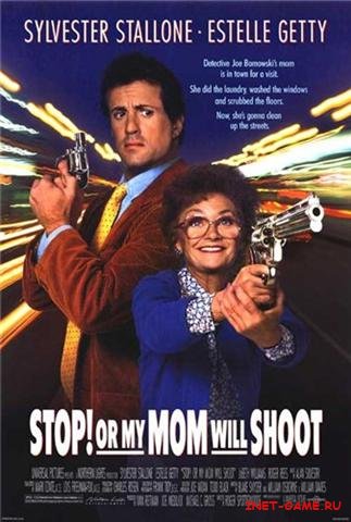 !      /  Stop! Or My Mom Will Shoot (1992) DVDRip/1400