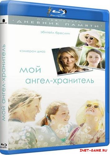  - / My Sister's Keeper (2009/BDRip/2200)