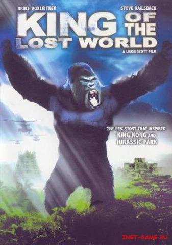    / King of the Lost World (2005) DVDRip