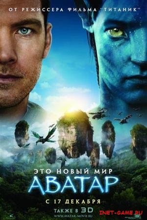  / Avatar (2009/TS*PROPER*/1400Mb/700Mb)