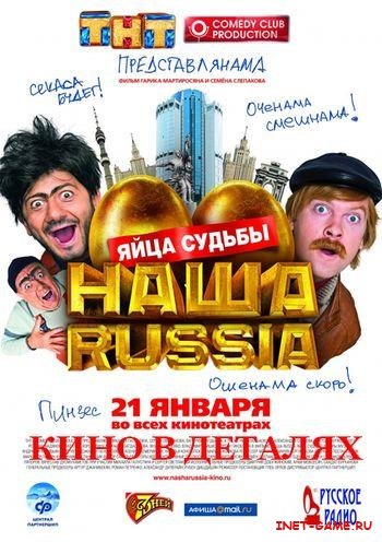  Russia:   (2010) SatRemux