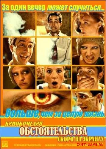  (2009) DVDRip /700Mb