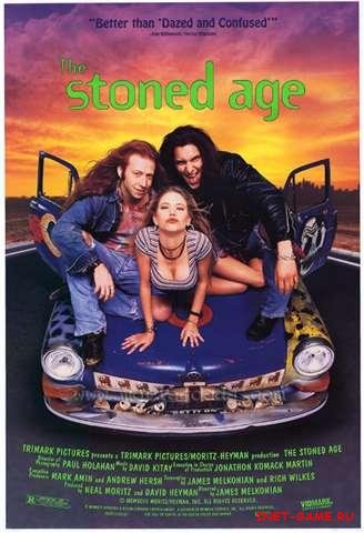   / The Stoned Age (1994) DVDRip/1400Mb (RUS ENG)