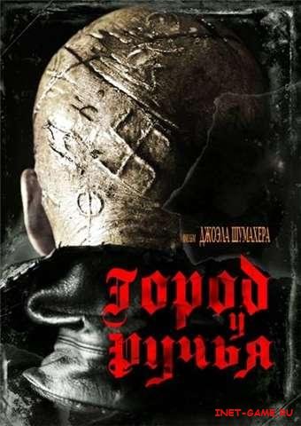   /    / Blood Creek / Town Creek (2009) DVDRip /1400Mb