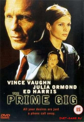  / The Prime Gig (2000) DVDRip/700Mb