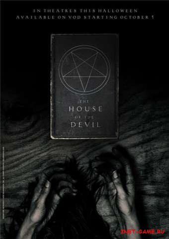   / The House of the Devil (2009) HDRip/1400Mb