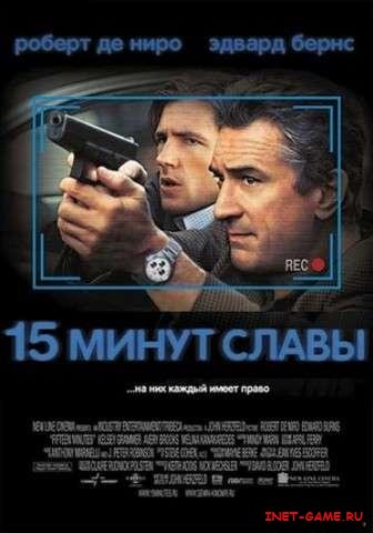 15   / 15 Minutes (2001) DVDRip/1400