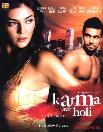  / KARMA AUR HOLI (2009/DVDRip/700 B)