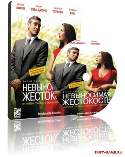   / Intolerable Cruelty (2003) DVD5