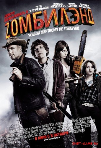    Z / Zombieland (2009) DVDRip