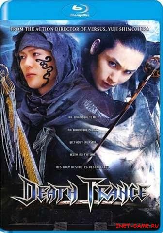   / Death Trance (2005) BDRip 1080p