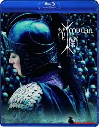  / Hua Mulan (2009) BDRip 720p