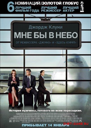     / Up in the Air (2009/DVDRip/1,46GB)