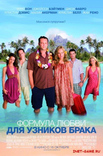      / Couples Retreat (2009) DVDRip