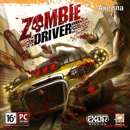 Zombie Driver (2010/RUS/) [RePack]