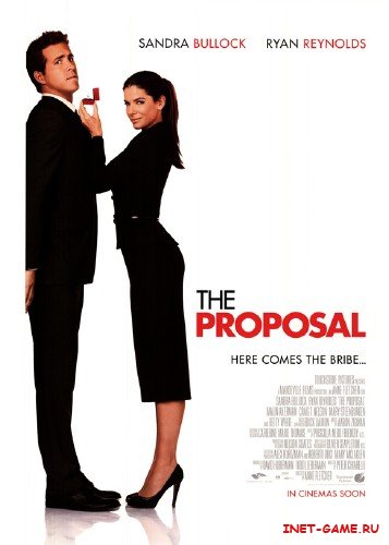  / The Proposal (2009) DVDRip