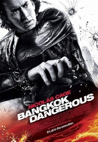   / Bangkok Dangerous (2008) DVDRip [!]