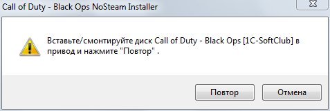 Call Of Duty Black Ops / CodBO_NoSteam_Installer_v1.0_ru